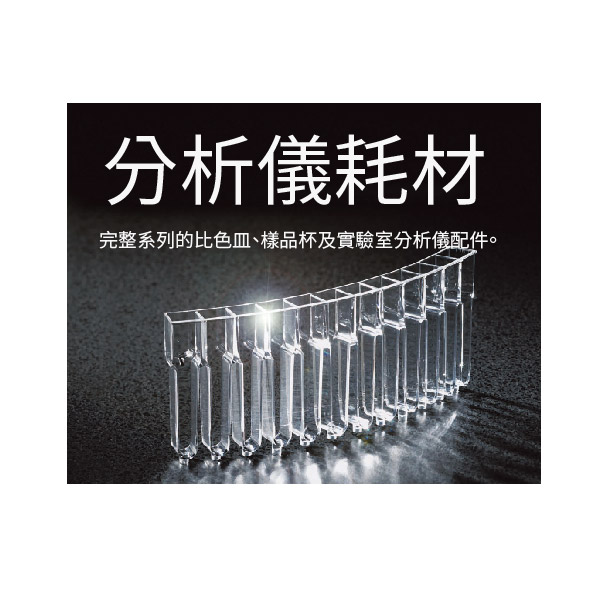 Abbott®反應容器