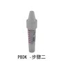 酚酞血液檢測套件