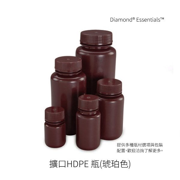 Diamond®-Essentials™擴口HDPE-瓶(琥珀色) Diamond® Essentials™批量塑膠實驗瓶