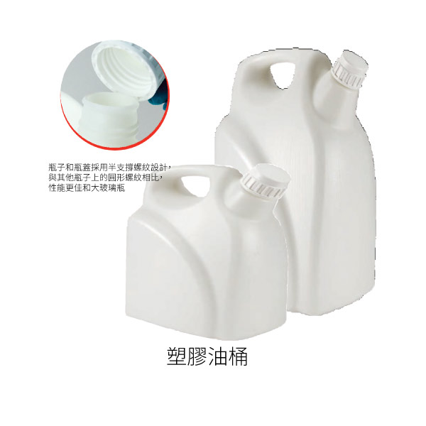 Diamond® RealSeal™塑膠油桶