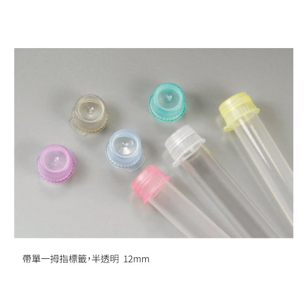 血液採集管蓋-帶單一拇指標籤，半透明