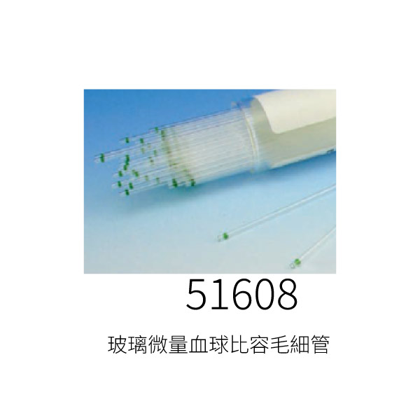 玻璃微量血球比容毛細管