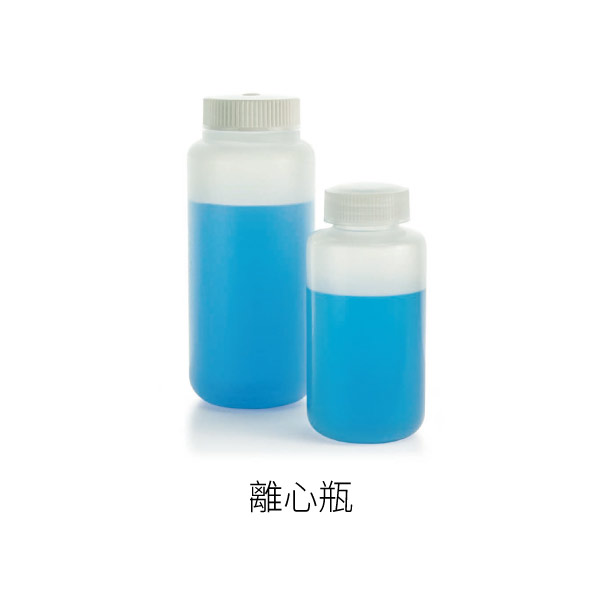 離心瓶