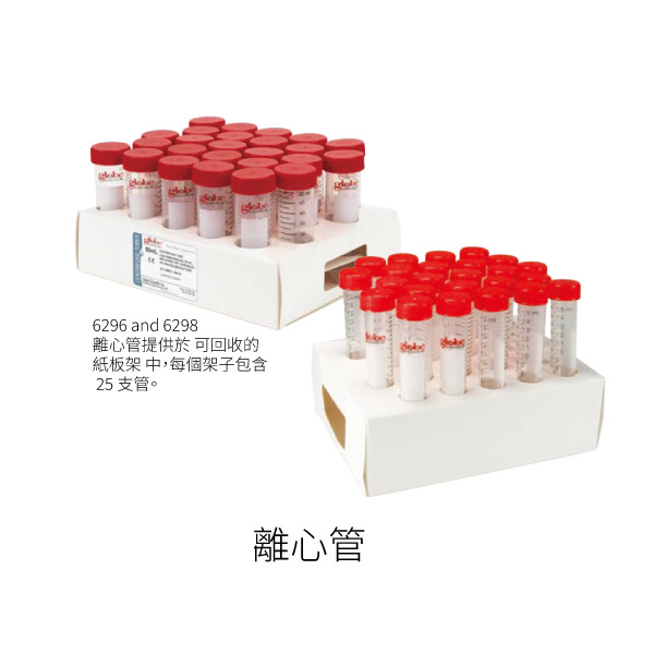 Diamond® Max™ 離心管
