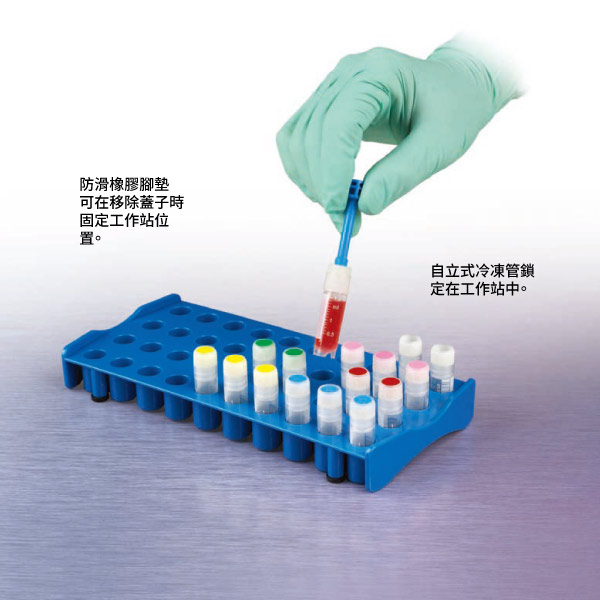 冷凍管-工作站架