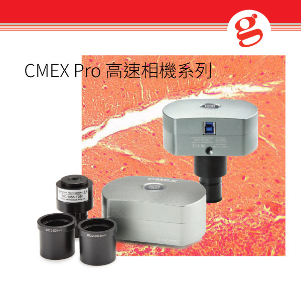 CMEX Pro 高速相機系列