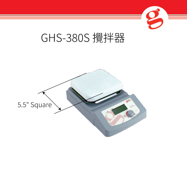GHS-380S 攪拌器