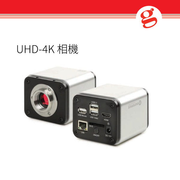 UHD-4K 相機
